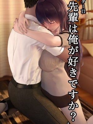 [STUDIOふあん (dikkosan)] 妊娠係 雁屋先輩と俺の孕ませ1ヵ月間_1341