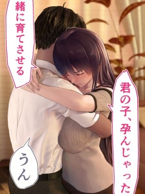 [STUDIOふあん (dikkosan)] 妊娠係 雁屋先輩と俺の孕ませ1ヵ月間_1456