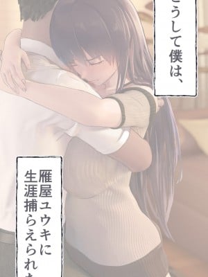 [STUDIOふあん (dikkosan)] 妊娠係 雁屋先輩と俺の孕ませ1ヵ月間_1460