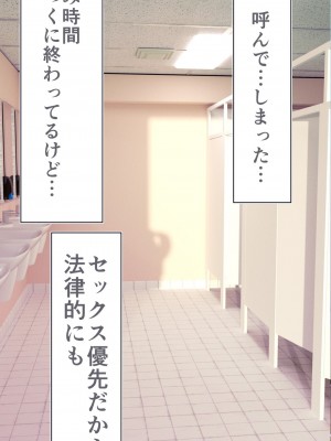 [STUDIOふあん (dikkosan)] 妊娠係 雁屋先輩と俺の孕ませ1ヵ月間_0534