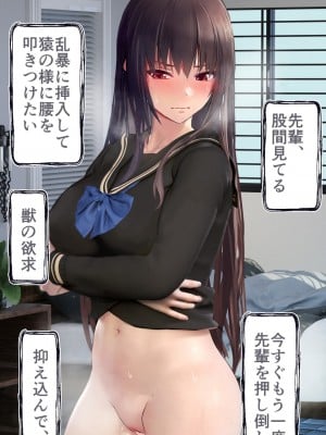 [STUDIOふあん (dikkosan)] 妊娠係 雁屋先輩と俺の孕ませ1ヵ月間_0246