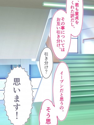 [STUDIOふあん (dikkosan)] 妊娠係 雁屋先輩と俺の孕ませ1ヵ月間_0384