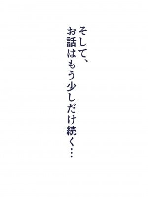 [STUDIOふあん (dikkosan)] 妊娠係 雁屋先輩と俺の孕ませ1ヵ月間_1462