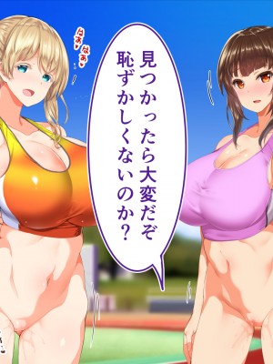 [STUDIOふあん (来鈍)] 陸上部女子は俺の生オナホ!!! 連続射精編 (オリジナル)_oAeeAei_318