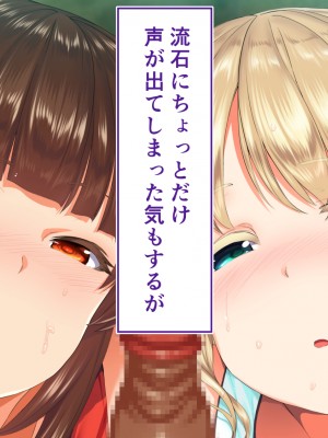 [STUDIOふあん (来鈍)] 陸上部女子は俺の生オナホ!!! 連続射精編 (オリジナル)_oAeeAei_187