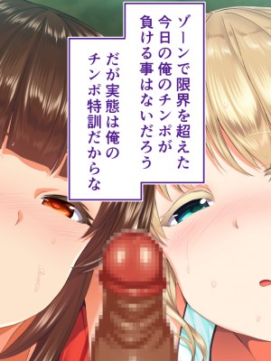 [STUDIOふあん (来鈍)] 陸上部女子は俺の生オナホ!!! 連続射精編 (オリジナル)_oAeeAei_188