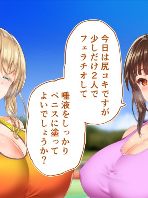 [STUDIOふあん (来鈍)] 陸上部女子は俺の生オナホ!!! 連続射精編 (オリジナル)_oAeeAei_333