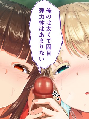 [STUDIOふあん (来鈍)] 陸上部女子は俺の生オナホ!!! 連続射精編 (オリジナル)_oAeeAei_191