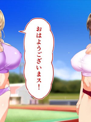 [STUDIOふあん (来鈍)] 陸上部女子は俺の生オナホ!!! 連続射精編 (オリジナル)_oAeeAei_456