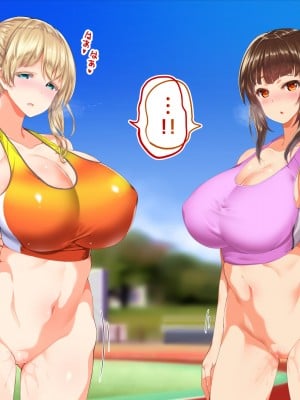 [STUDIOふあん (来鈍)] 陸上部女子は俺の生オナホ!!! 連続射精編 (オリジナル)_oAeeAei_325