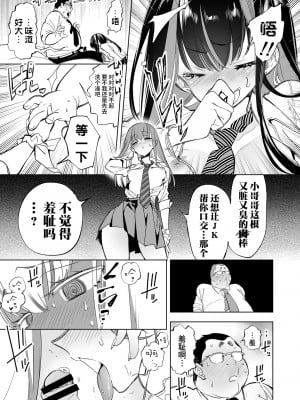 [かみしき (守月史貴)] おにーさん、私達とお茶しませんかぁ？[中国翻訳] [DL版]_17_oniocha_017