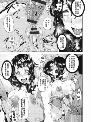 [M1saki個人重嵌][空巣] ミウリヅマ_M1saki03_229