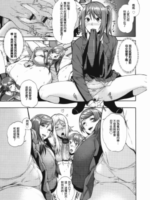 [M1saki個人重嵌][空巣] ミウリヅマ_M1saki03_023