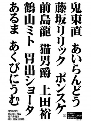 (成年コミック) [雑誌] COMIC LO 2022年5月号 [DL版]_i_382