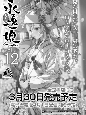 (成年コミック) [雑誌] COMIC LO 2022年5月号 [DL版]_i_380