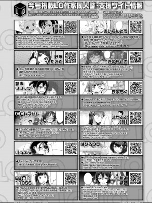 (成年コミック) [雑誌] COMIC LO 2022年5月号 [DL版]_i_381