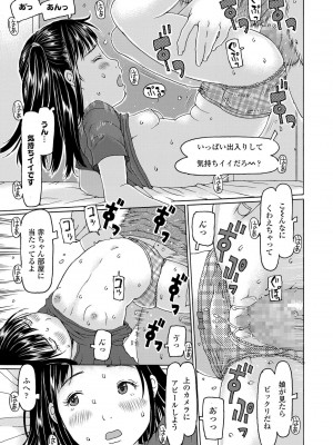 (成年コミック) [雑誌] COMIC LO 2022年5月号 [DL版]_i_364