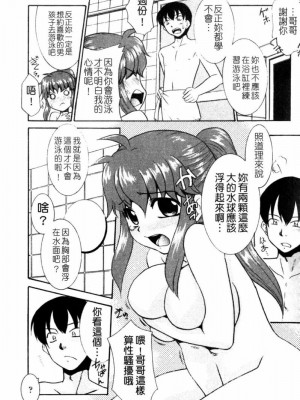 [猫玄] 妹のアレは気持ちいい | 妹妹好舒服♥ [中国翻訳]_022