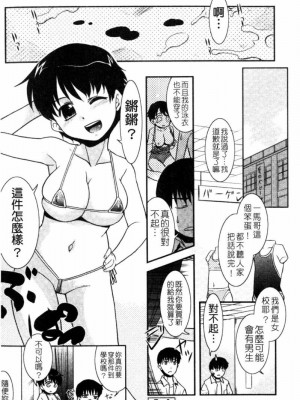 [猫玄] 妹のアレは気持ちいい | 妹妹好舒服♥ [中国翻訳]_115