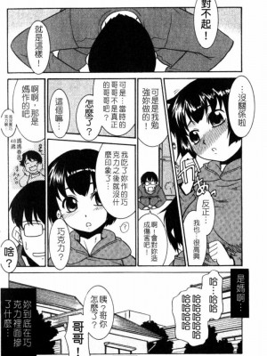 [猫玄] 妹のアレは気持ちいい | 妹妹好舒服♥ [中国翻訳]_179