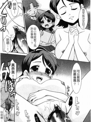 [猫玄] 妹のアレは気持ちいい | 妹妹好舒服♥ [中国翻訳]_079