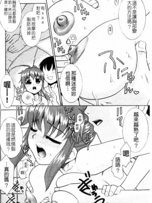 [猫玄] 妹のアレは気持ちいい | 妹妹好舒服♥ [中国翻訳]_025