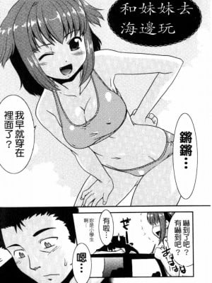 [猫玄] 妹のアレは気持ちいい | 妹妹好舒服♥ [中国翻訳]_005