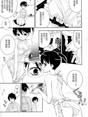 [无毒汉化组] (C78) [ひとまろん (せとうちすま子)] 鍵穴劇場少女8 (さよなら絶望先生)_08