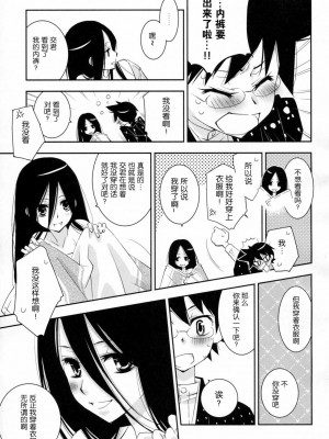 [无毒汉化组] (C78) [ひとまろん (せとうちすま子)] 鍵穴劇場少女8 (さよなら絶望先生)_18