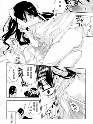 [无毒汉化组] (C78) [ひとまろん (せとうちすま子)] 鍵穴劇場少女8 (さよなら絶望先生)_19