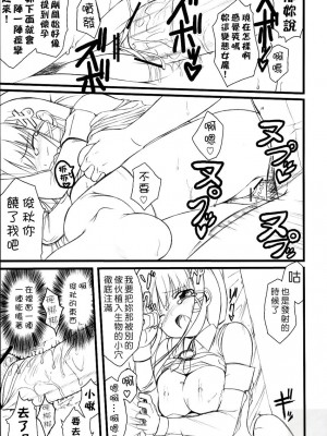 [悠月工房] (C70) [じぇのばけーき (たかやKi)] SEXUAL ABUSE TO SASEKO? (OSたん)_24