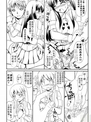 [悠月工房] (C70) [じぇのばけーき (たかやKi)] SEXUAL ABUSE TO SASEKO? (OSたん)_13