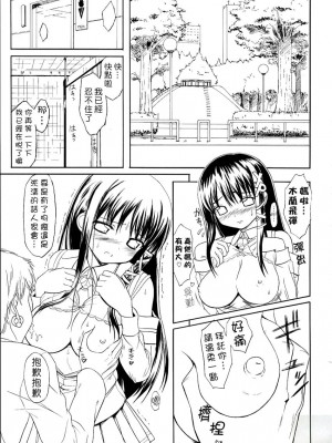 [悠月工房] (C70) [じぇのばけーき (たかやKi)] SEXUAL ABUSE TO SASEKO? (OSたん)_02