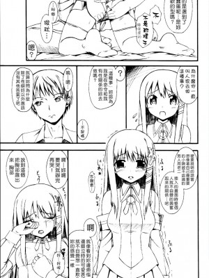 [悠月工房] (C70) [じぇのばけーき (たかやKi)] SEXUAL ABUSE TO SASEKO? (OSたん)_14