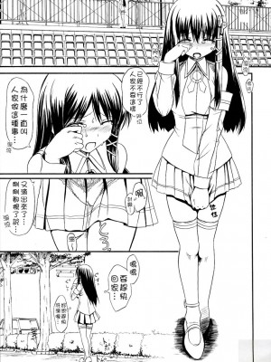 [悠月工房] (C70) [じぇのばけーき (たかやKi)] SEXUAL ABUSE TO SASEKO? (OSたん)_10