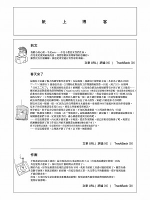 [creepper個人漢化] [渚のヨーコ (白石なぎさ)] エロ同人誌に絶望した! (さよなら絶望先生) [DL版]_20