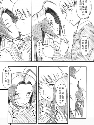 [悠月工房] (C73) [じぇのばけーき (たかやKi)] あずささんの憂鬱 (アイドルマスター)_04