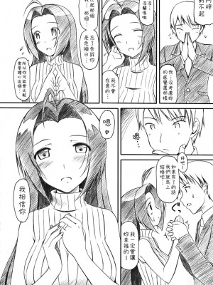 [悠月工房] (C73) [じぇのばけーき (たかやKi)] あずささんの憂鬱 (アイドルマスター)_15