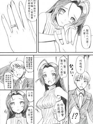 [悠月工房] (C73) [じぇのばけーき (たかやKi)] あずささんの憂鬱 (アイドルマスター)_03