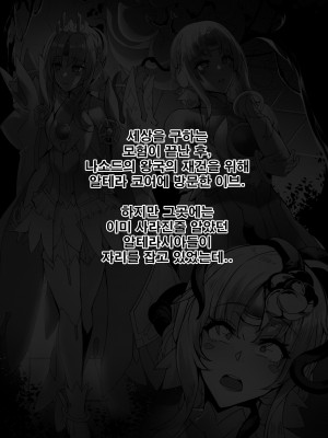 ELSWORD Series EVE -full Version-_15