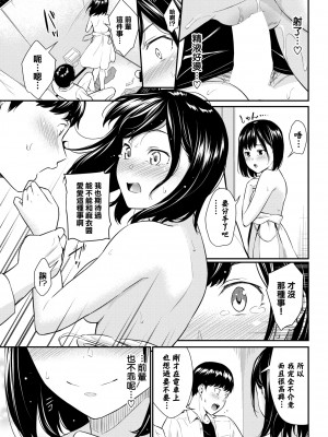 [羽原ヒロ] 発情空間 (COMIC BAVEL 2022-05)[大鸟可不敢乱转汉化][DL版]_16