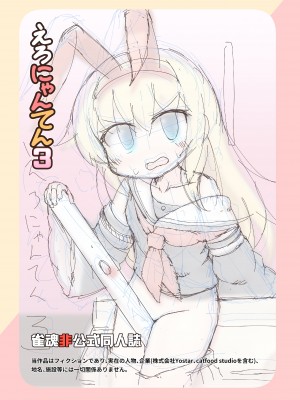 [Alluvial Comet (flet06)] えろにゃんてん 3 (雀魂 -じゃんたま-) [DL版]_02