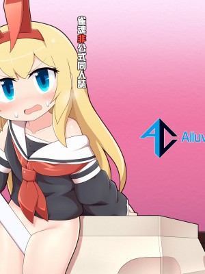 [Alluvial Comet (flet06)] えろにゃんてん 3 (雀魂 -じゃんたま-) [DL版]_15