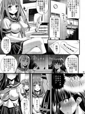 [Steel Mayonnaise (ひぐちいさみ)] 肉巫女の宴 弐 ～濡れ堕ちの贄～ [無修正]_04