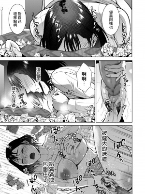 [夏のおやつ] Incestism 第4話 (COMIC クリベロン DUMA 2022年4月号 Vol.35) [裸單騎漢化]_13