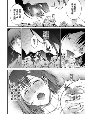 [夏のおやつ] Incestism 第4話 (COMIC クリベロン DUMA 2022年4月号 Vol.35) [裸單騎漢化]_14