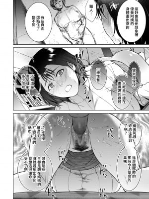 [夏のおやつ] Incestism 第4話 (COMIC クリベロン DUMA 2022年4月号 Vol.35) [裸單騎漢化]_08