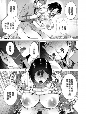 [夏のおやつ] Incestism 第4話 (COMIC クリベロン DUMA 2022年4月号 Vol.35) [裸單騎漢化]_15