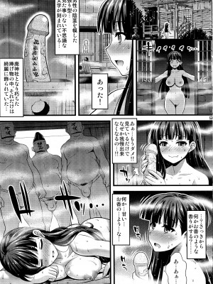 [Steel Mayonnaise (ひぐちいさみ)] 肉巫女の宴 [無修正]_08