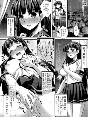 [Steel Mayonnaise (ひぐちいさみ)] 肉巫女の宴 [無修正]_05